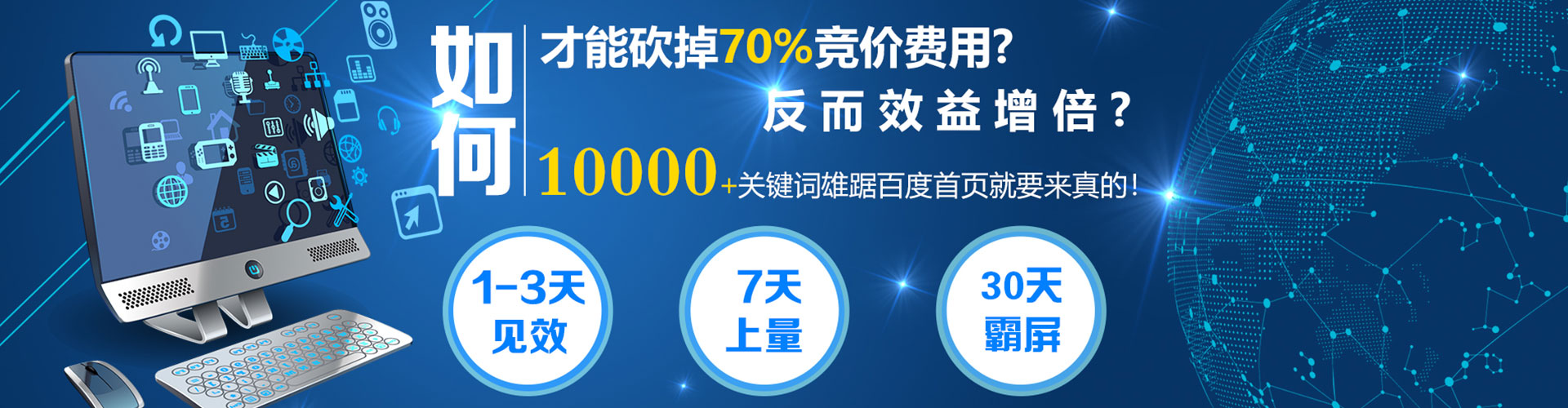 中正谷歌sem