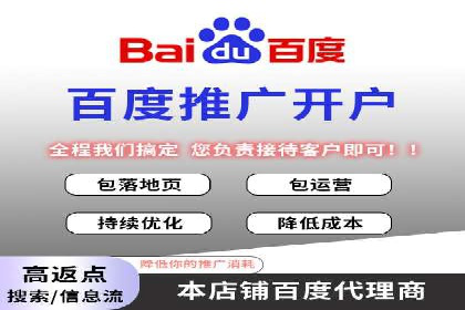 百度竞价托管运营助力企业实现盈利目标案例