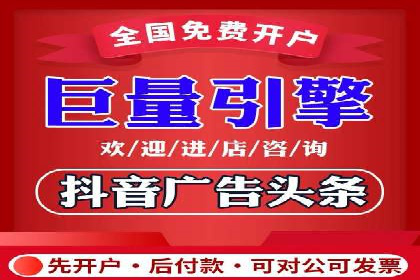 抖音信息流代理揭秘：如何实现广告精准投放
